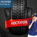 타이어프로도마점 이미지
