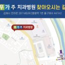 우가주치과병원 이미지