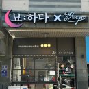 남동97 | [인천/논현] 인천논현파스타맛집 ‘97파스타’ 방문 후기