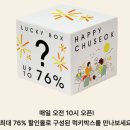 럭키박스 이미지