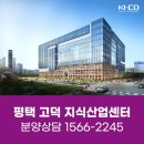 고덕체육공원 축구장 이미지