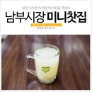 미니찻집 이미지