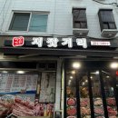 저잣거리 (돼지부속) 이미지