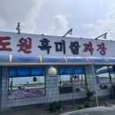 도원흑미쌀짜장