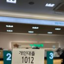 대성농협성송지점 | 전세 대출 퀘스트, 실패만 17번