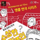 수상한집주인 이미지