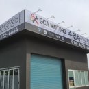 GCA MOTORS 이미지