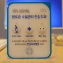 강남부부치과의원 이미지