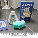 육아 필수템 리빙디노 안티슬립 미끄럼방지젤 욕실 화장실 미끄럼방지 바닥 타일 인테리어 시공 후기
