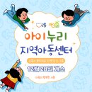 고려지역아동센터 이미지