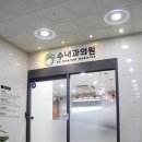 우리수내과의원 이미지