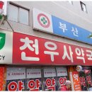 천우식육점 이미지