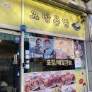 노랑통닭 정릉점