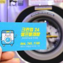 하귀셀프빨래방 네이버블로그