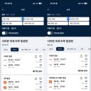 사이판 자유여행 비행기 티켓 사이판 남부투어 추천 바다 여행지