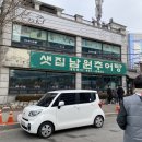새터말아랫로 이미지