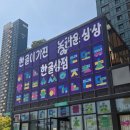 한글문화도시 세종 | 나만의 한글 인장 만들기 체험 한글상점 후기