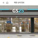 GS25만년중앙 이미지
