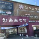 청수원 | 동암 청수원풍천민물장어 내돈내산 솔직 후기｜아기랑 가기 좋은 이유 7가지(가성비·주차·아기메뉴)