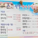 상무생아구찜.탕 이미지