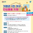 지원가구 이미지