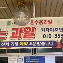 사계절청과 이미지