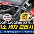 모가셀프세차장