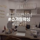압구정-113 | 압구정VIP슈가링왁싱테라피
