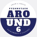 프렌즈스크린 평택지제역점