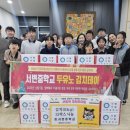 서변중학교