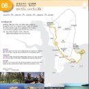 해파랑길(제24구간) Daum카페