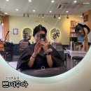 꾸아 - 춘천시 옥천길 1 | 부산 장림 미용실 머릿결 살린 복구클리닉 쁘띠꾸아 장림점 후기