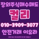 주식회사 컬리 이미지