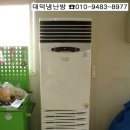대덕냉난방 이미지