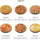 피자헤븐 이미지