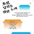특별 청주 재즈공연 초정행궁 미디어 피사드 X 재즈 콘서트 후기