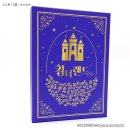 [웹툰단행본] 『킹더랜드』 2권(완결권) 한정판 후기 : 이 휑한 마음 어떡할려 으이?