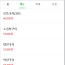 함지한우곱창 이미지