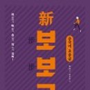 중국어 초중급 이미지