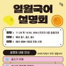 일월국어학원