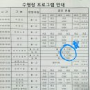 제이아쿠아짐