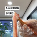 용마횟집 이미지