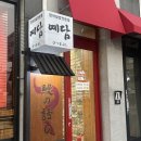 바다&장어 | 김해 맛집 장어덮밥전문점 예담 민물&amp;바다장어 덮밥 후기