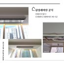 삼성래미안공덕2차아파트 상가동 | 삼성래미안공덕 인테리어 필수! LG시스템에어컨 2회 시공 후기