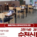 순천자이부동산공인중개사사무소 이미지