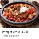 색동면옥 이미지