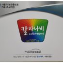 다온모터스 - 시흥시 엠티브이24로 18-13 | 다온모터스