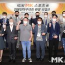 주식회사 세움경제티비 MK스포츠