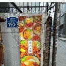 꿀덮밥 - 관악구 남부순환로143나길 7 | 꿀덮밥