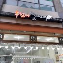 우럼마 왕만두 이미지